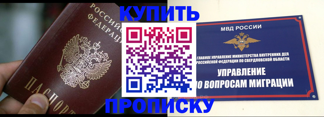 временная регистрация в квартире в Кемеровской области