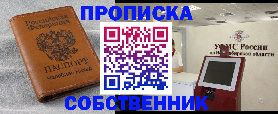 регистрация в Кемеровской области