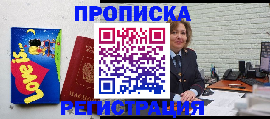 миграционный учет в Кемеровской области