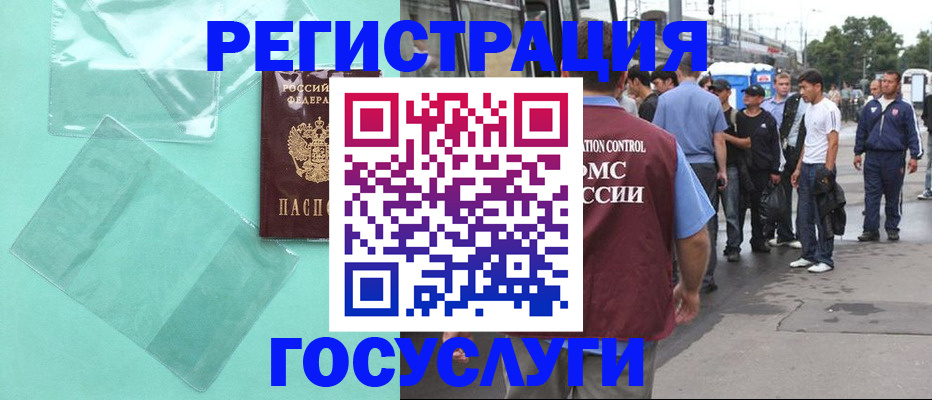 прописка в квартире в Кемеровской области