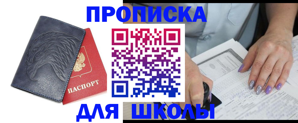 временная регистрация поиск в Кемеровской области
