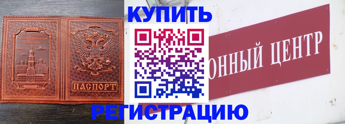прописка для работы в Кемеровской области
